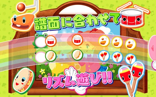 チャギントン リズムDX 子供向けの音楽ゲームアプリ 無料