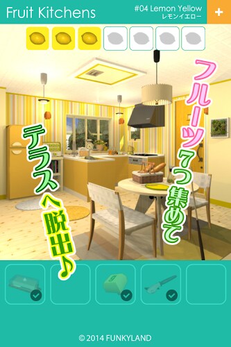 脱出ゲーム Fruit Kitchens