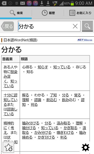 Weblio類語辞典-同義語や関連語・対義語や反対語を検索