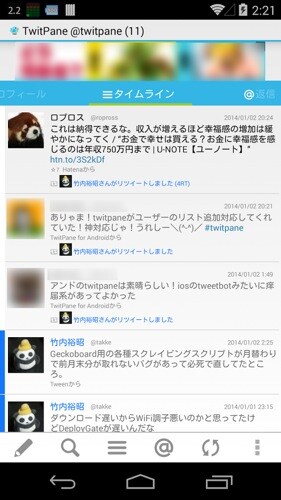 Twitterのついっとぺーん(ツイッター)