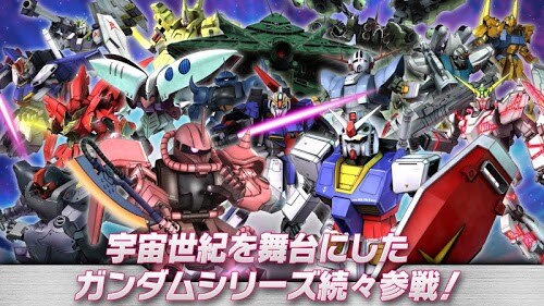 ガンダムエリアウォーズ