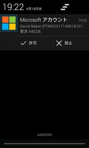 Microsoft アカウント