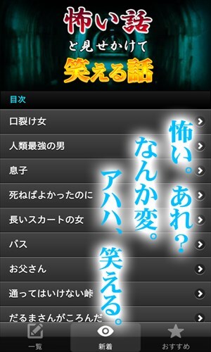 怖い話と見せかけて笑える話〜笑える2ちゃんねるまとめ