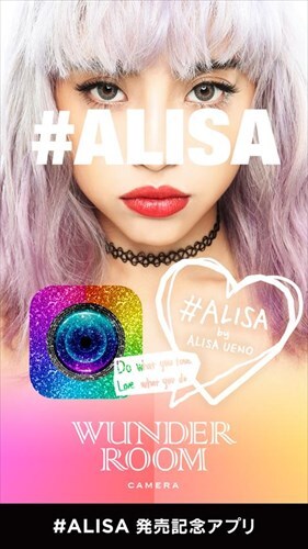 Wunderroom for #ALISA