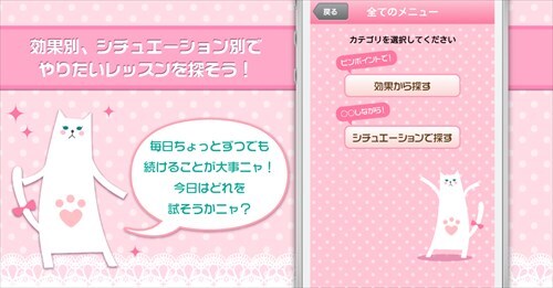 ながら美容～効率良く美しく、いつでもどこでもスグできる！～