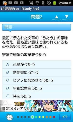 SPI言語Free 【Study Pro】