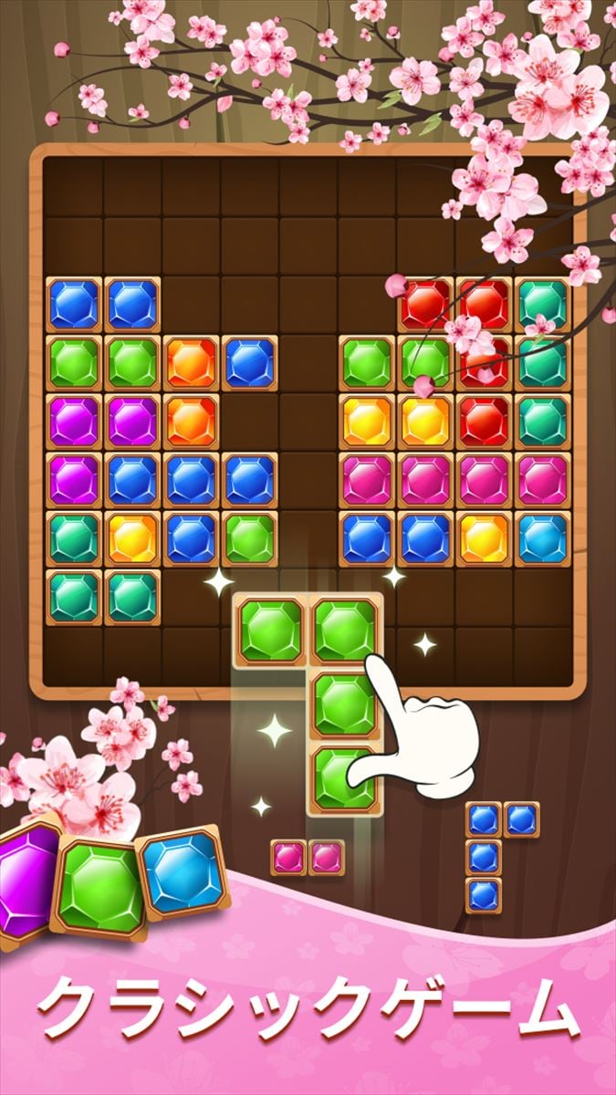 ブロックパズルゲーム:ブラスト [Block Puzzle]