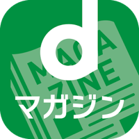 dマガジン-初回31日間無料