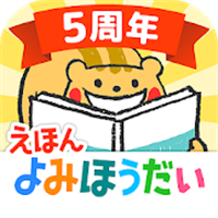 絵本読み放題の教育・知育アプリ「森のえほん館」無料お試しつき