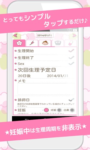 レディースカレンダー Free(生理・体重・体温管理)