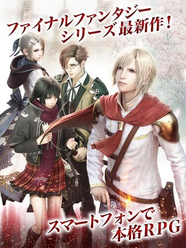 FINAL FANTASY AGITO