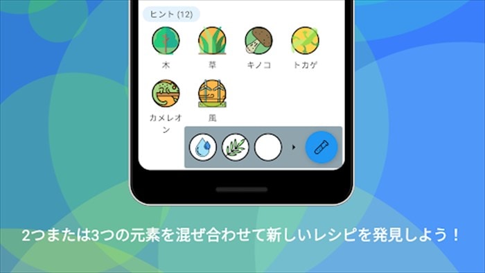 錬金術 — パズル