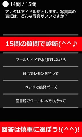 実はドＭかも…診断―一見Ｓだが、本性は…