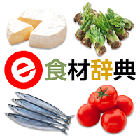 e食材辞典 for Android