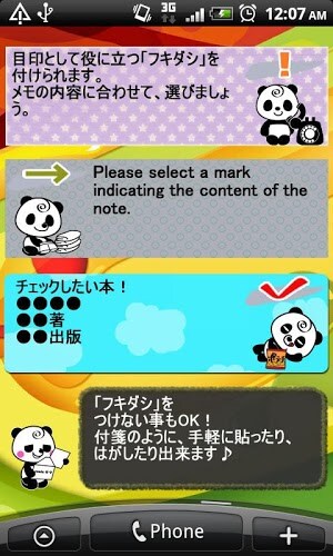 待受にメモ帳「俺パン」かわいいパンダのメモ帳ウィジェット無料