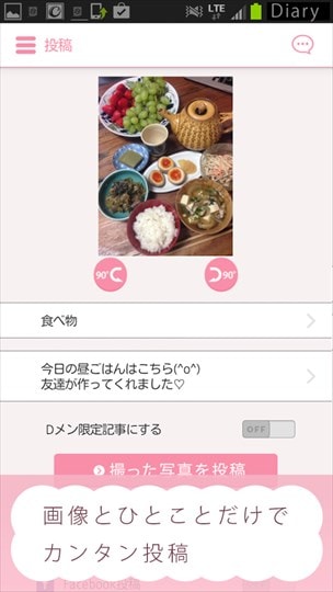 おしゃれ無料フォトブログ Diary(ダイアリー)byGMO