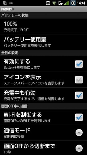 Battery+ (日本語)