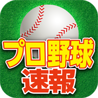 プロ野球速報Widget2017 Free