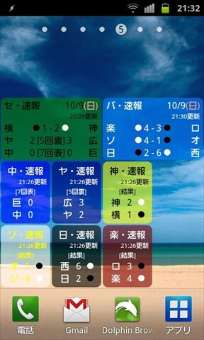 プロ野球速報Widget2017 Free