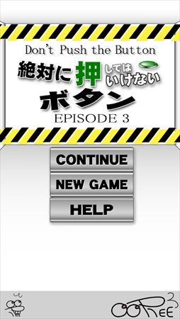 絶対に押してはいけないボタン３ -脱出ゲーム-