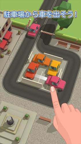 パーキングジャム 3D - Parking Jam 3D