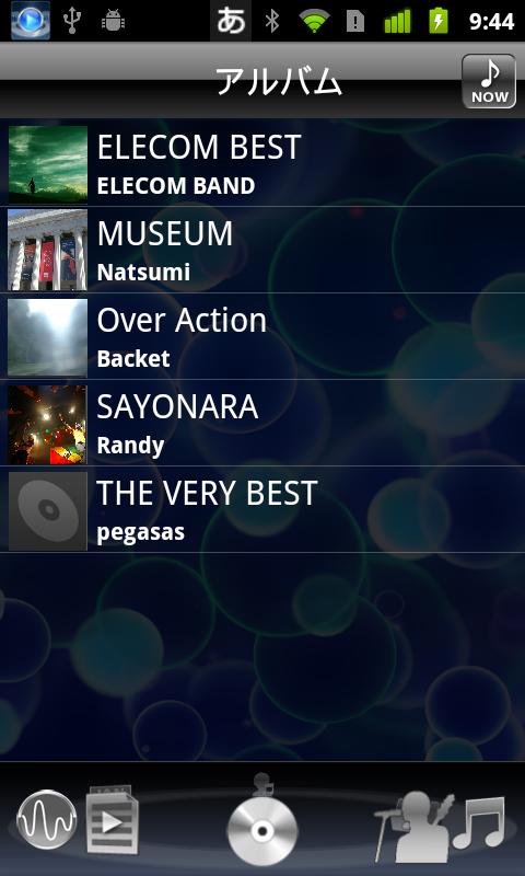 MERRY GO SOUND (音楽Player)