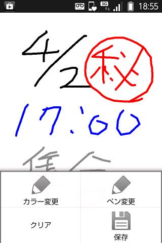 手書きメモ