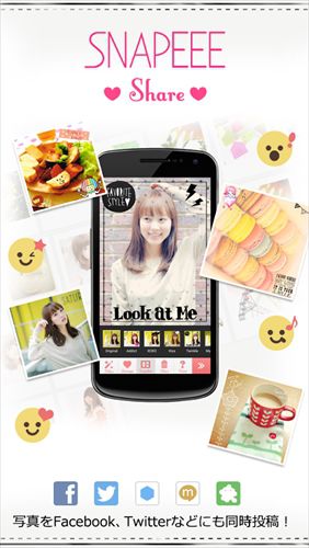Snapeee かわいい写真加工 写真デコ♥自撮り