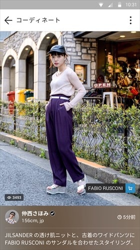WEAR ファッションコーディネート