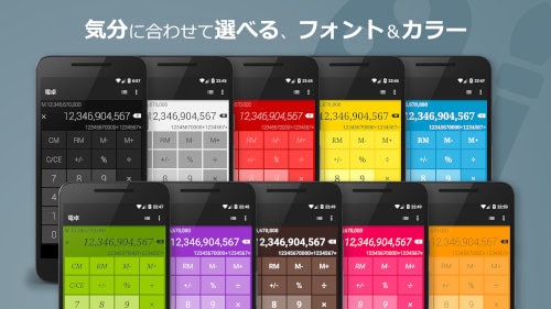 電卓-シンプルでスタイリッシュな消費税の計算など無料の計算機【電卓アプリ】