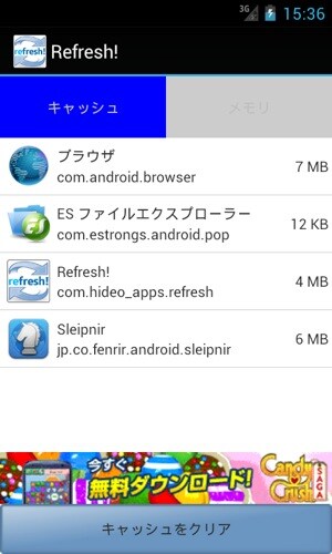 スマートフォンを簡単リフレッシュ！ REFRESH!