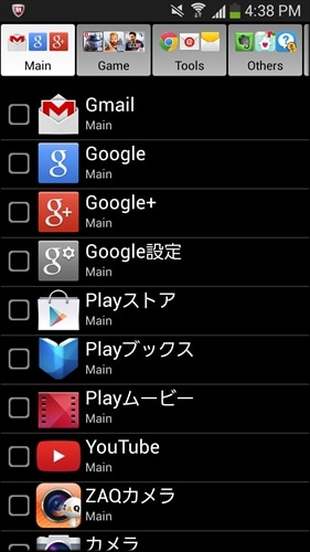 GoToAppのAppオーガナイザー