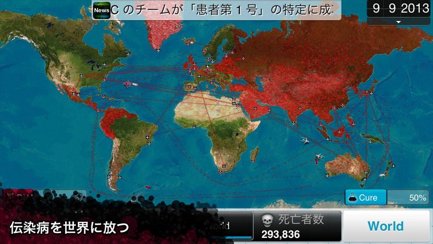 Plague Inc. -伝染病株式会社-