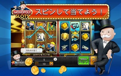 「MONOPOLY Slots」：無料でスピンして当てよう！