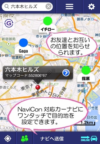 NaviCon おでかけサポート