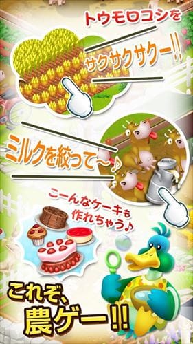 ヘイ・デイ (Hay Day)