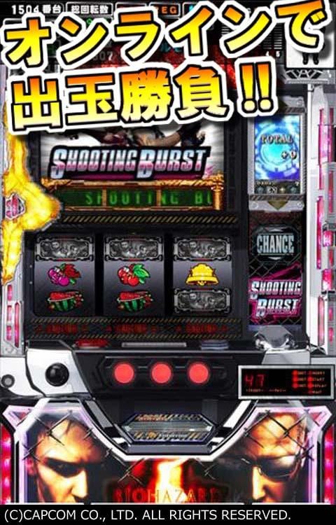 [GP]パチスロ バイオハザード5(パチスロゲーム)