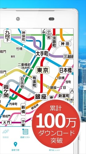 東京メトロアプリ【公式】 地下鉄の乗換案内(駅の乗換案内)・地下鉄路線図・運行情報などの電車アプリ