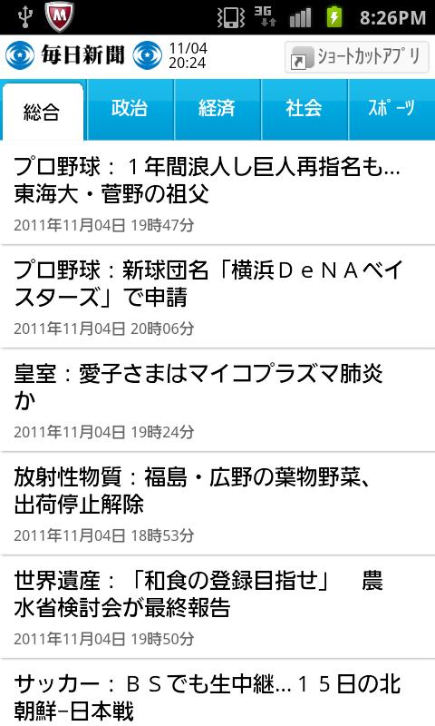 毎日新聞WEB