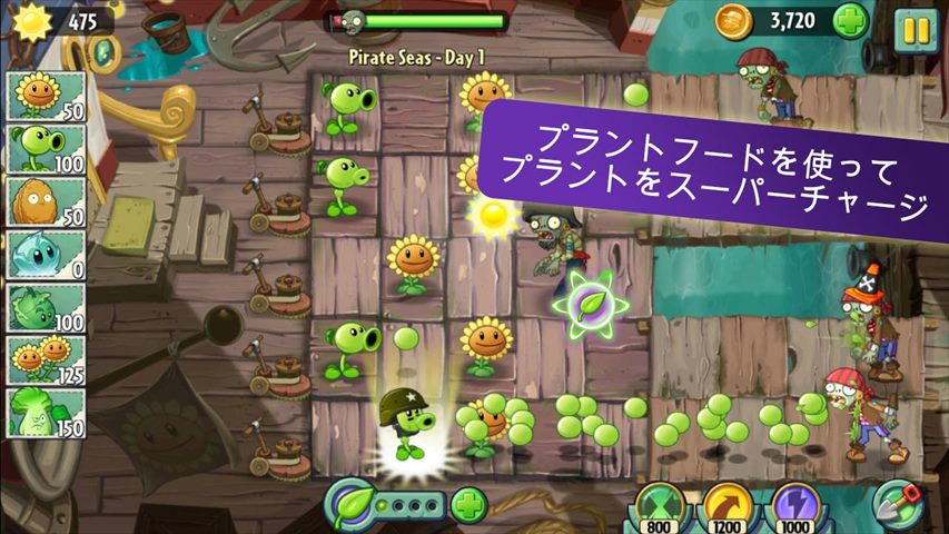 「Plants vs. Zombies™ 2」