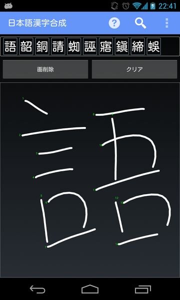 Kanji Recognizer