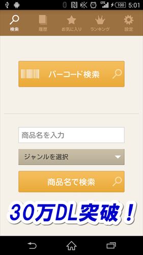 最安値サーチ - 複数のECサイトをまとめて検索