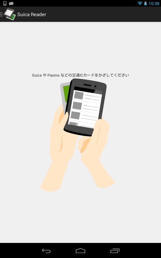 Suica Reader