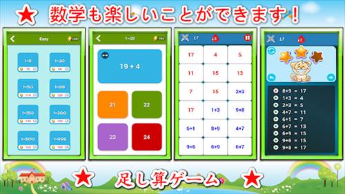 数学チャレンジ ：数学ゲーム