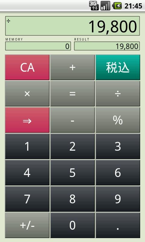 strCalc （電卓）