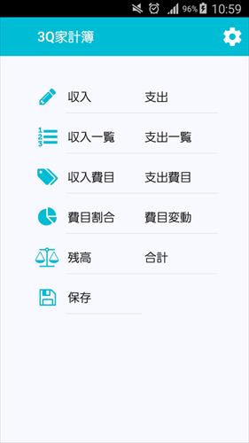 3Q 家計簿(無料簡単人気の収支アプリ)