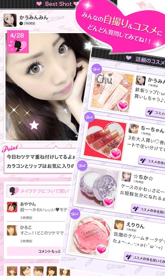 盛りカワメイク×自撮り研究会 メイクme by Candy