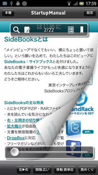 SideBooks