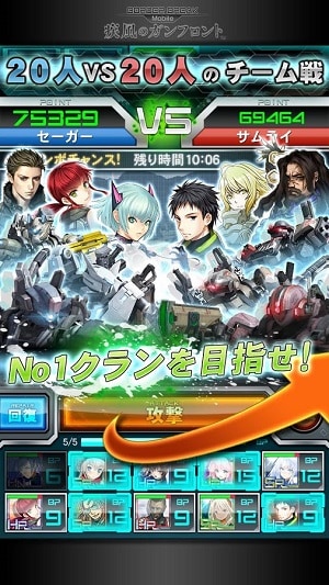 ボーダーブレイク mobile -疾風のガンフロント