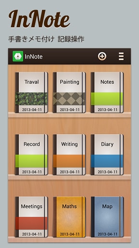 InNote——手書きノート